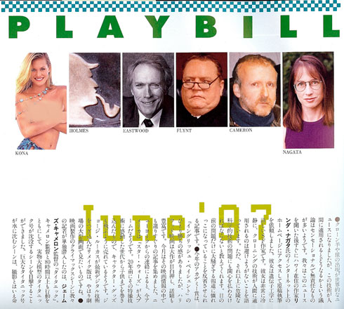 Playboy, Japanese Edition, June 1997